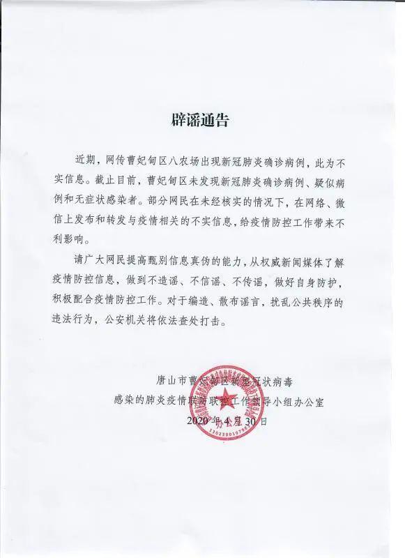 河北最新疫情通报，全面应对，共筑防控长城壁垒