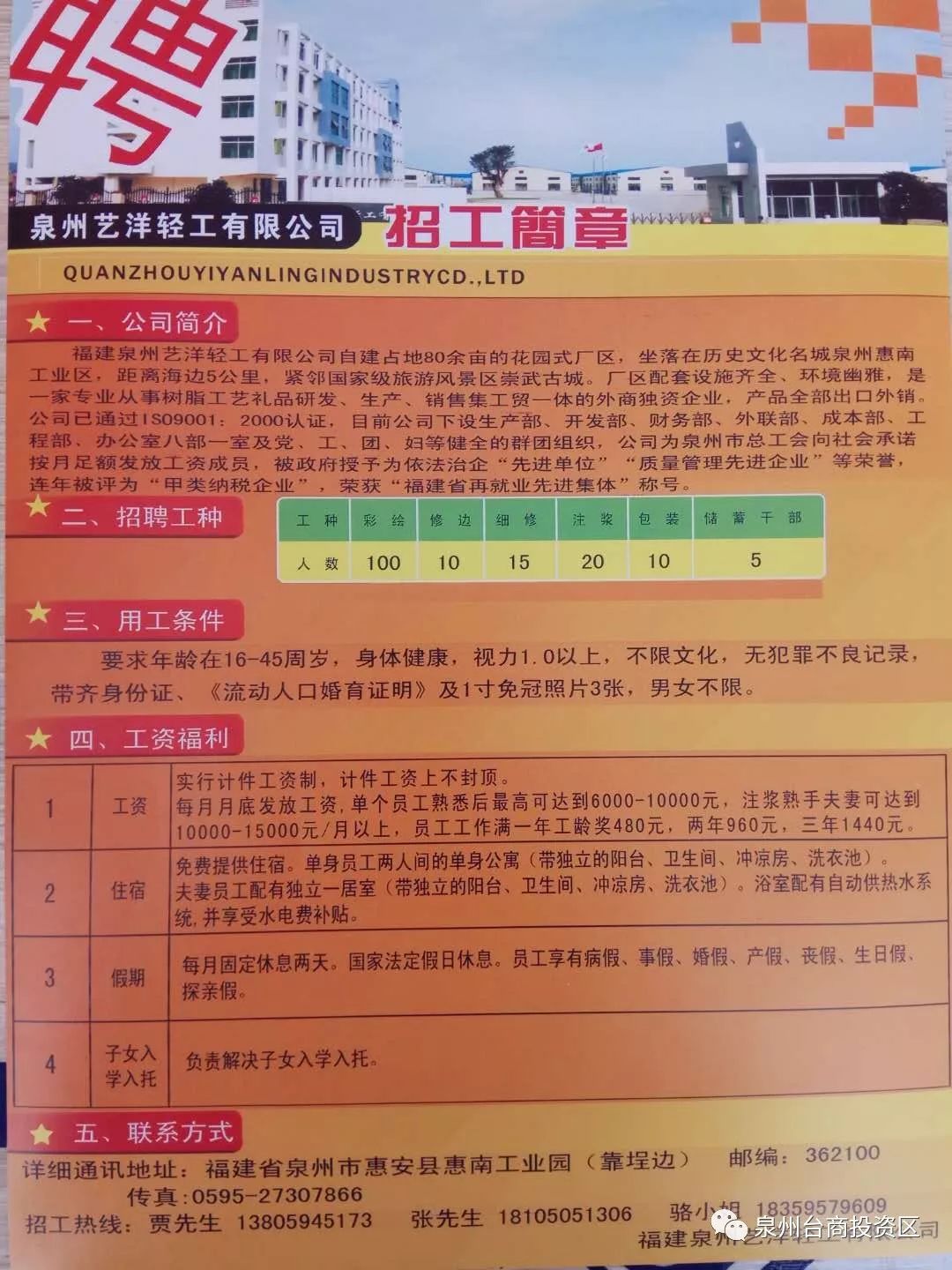 唐县最新招聘信息总览