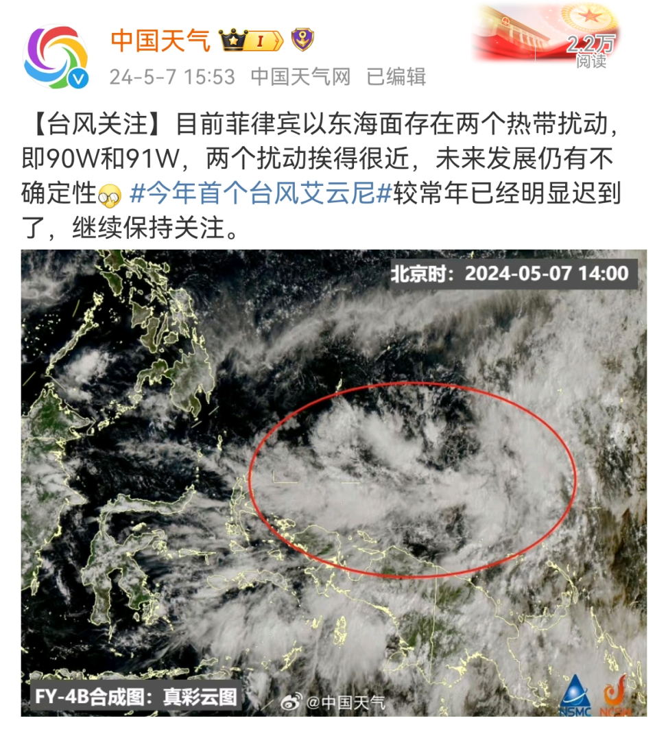 宁波台风最新动态，全面解析天气状况与应对措施